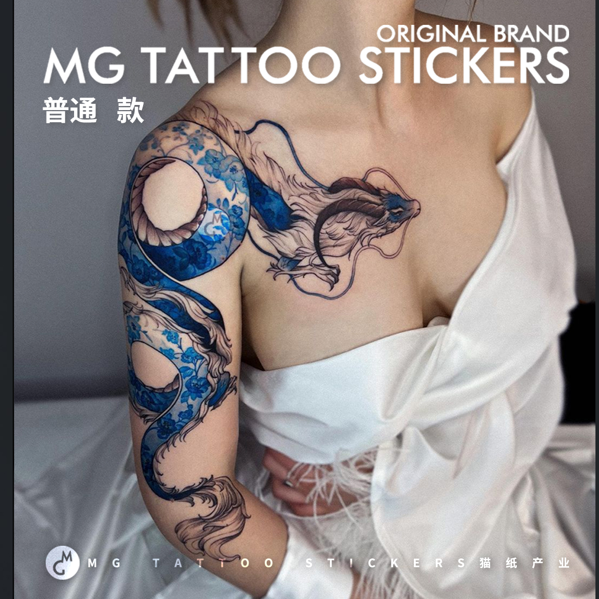 MG tattoo 有龙则灵 青花龙唯美浪漫度假游龙半甲花臂防水纹身贴