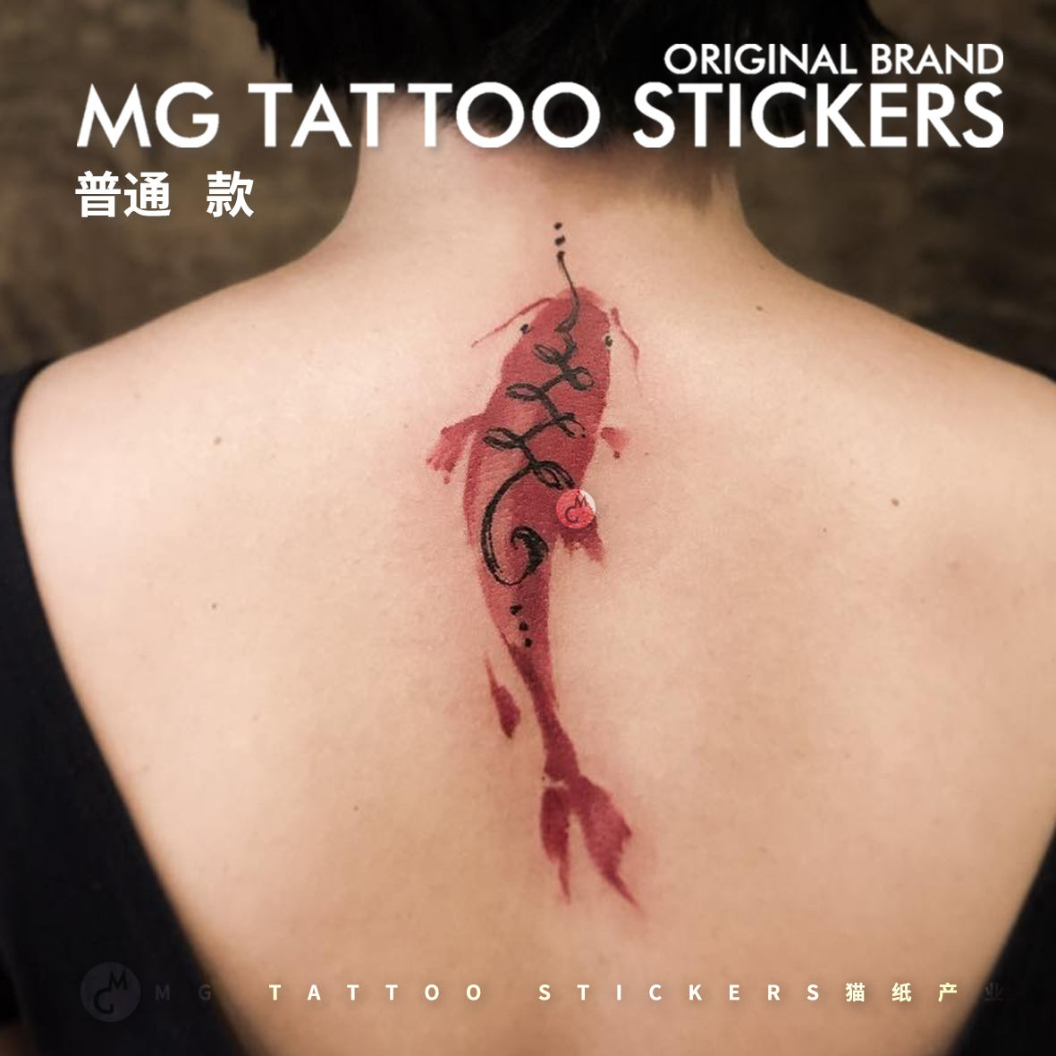 MG tattoo 鲤跃天门 新国风红火鲤鱼图案后背手臂防水纹身贴男女