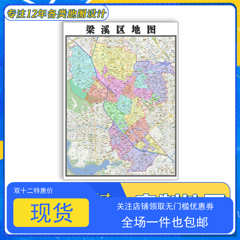 梁溪区地图1.1米贴图江苏省无锡市交通行政区域颜色划分防水新款