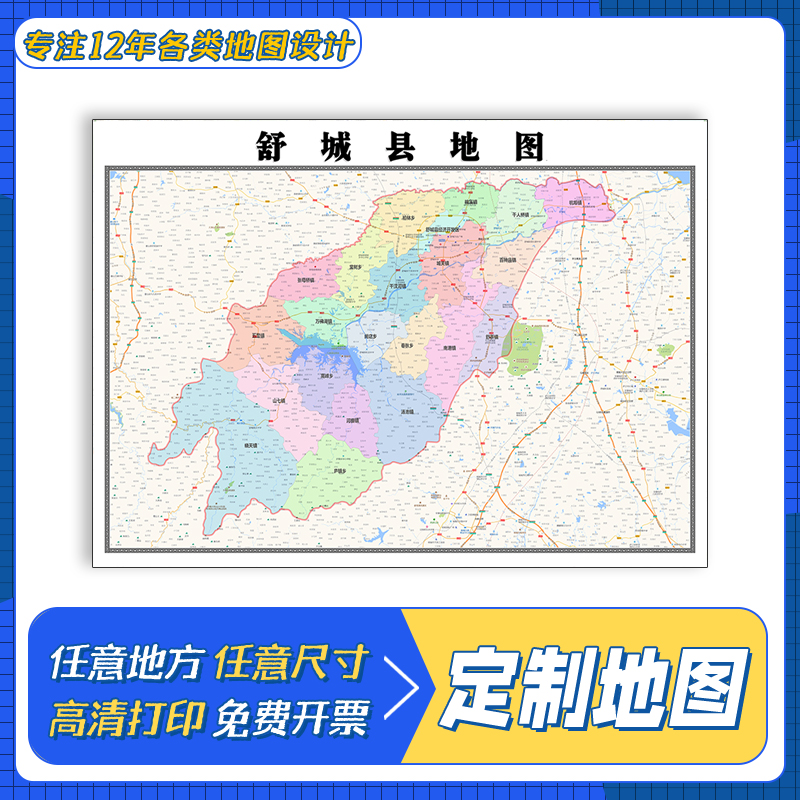 舒城县地图1.1m新款交通行政区域颜色划分江苏省无锡市高清贴图
