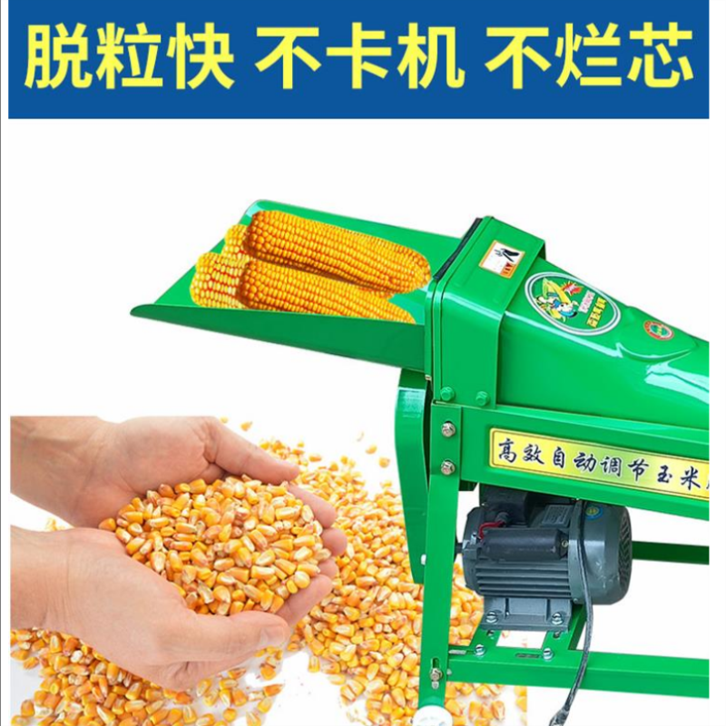 打玉米粒机器新款