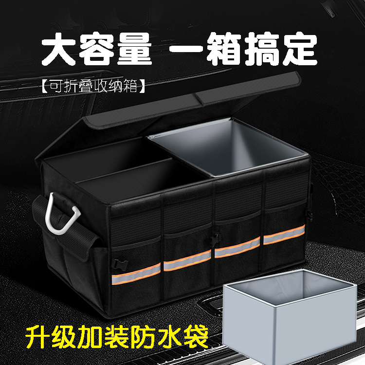 汽车后备箱储物箱车载收纳盒尾箱整理箱装饰用品大全实用收纳箱
