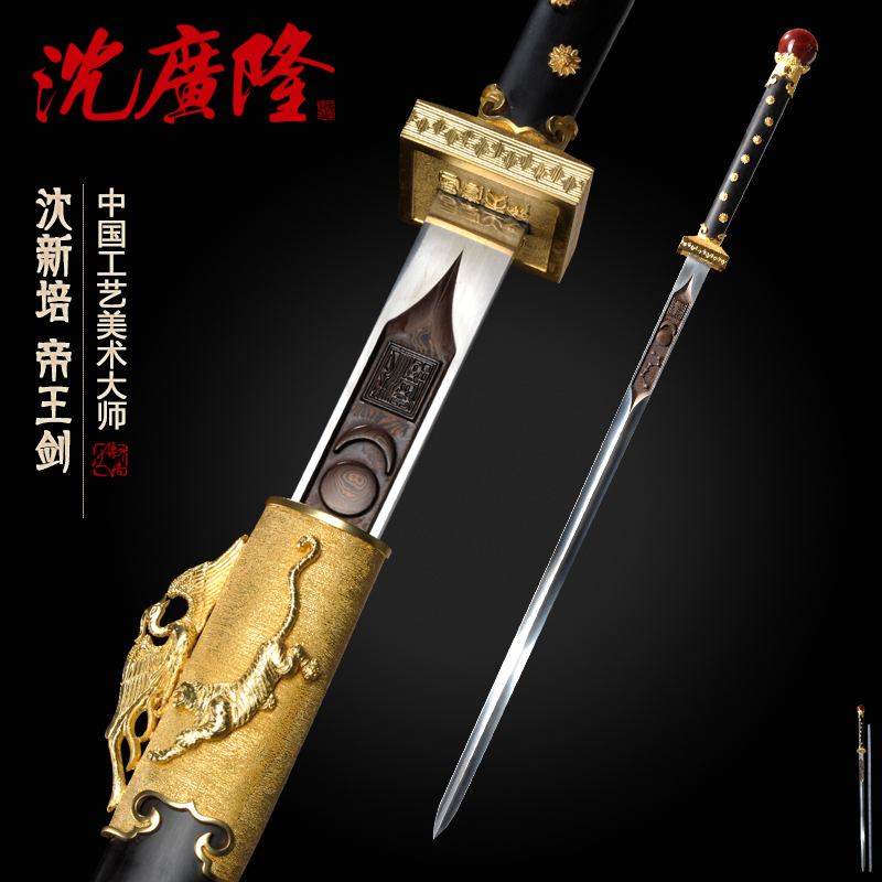 中国龙泉宝剑
