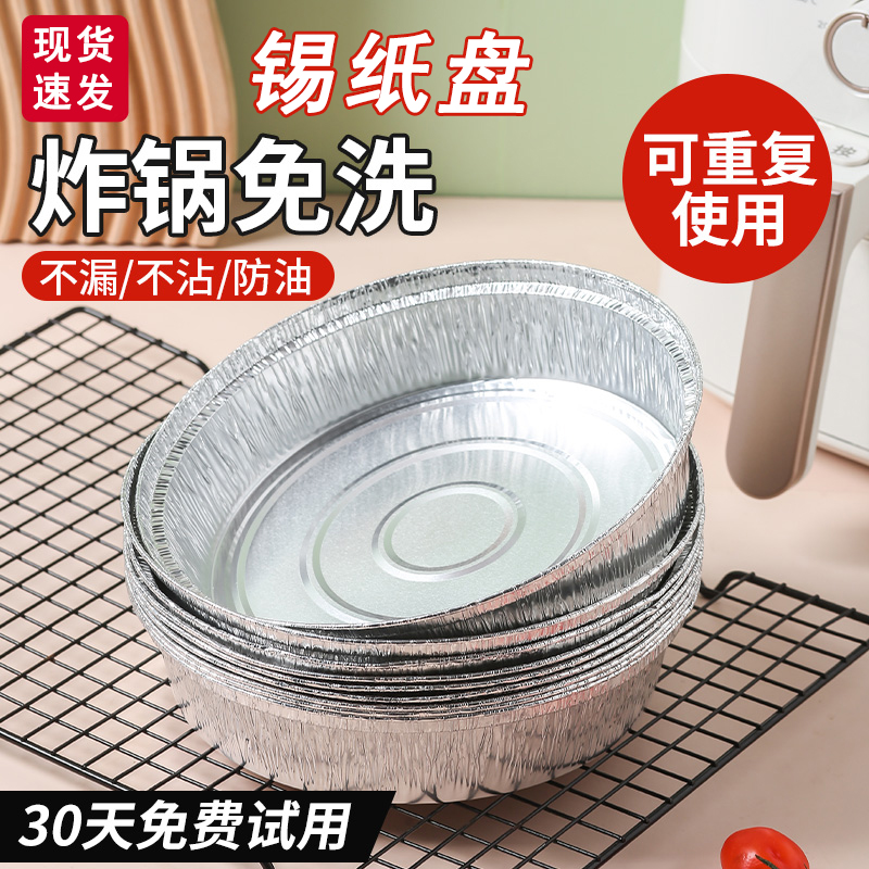 空气炸锅专用烤盘子烤箱烘焙容器焗饭烤碗餐具家用锡纸盘器皿菜盘