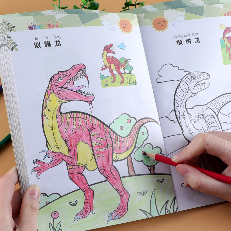 恐龙画画本涂色书幼儿园涂鸦本动物图画男孩简笔画儿童填色绘画册