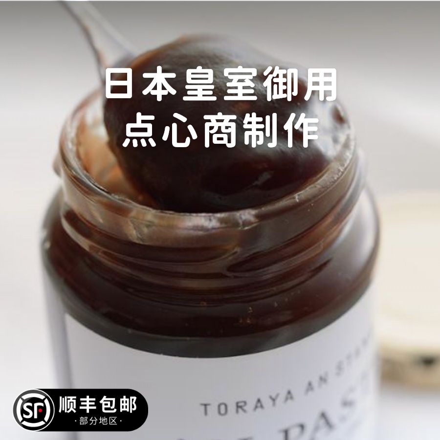 【现货】林檎吃喝TORAYACAFE虎屋红豆酱早餐烤吐司红豆馅甜点
