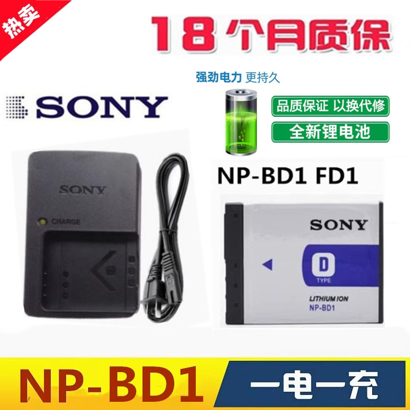索尼DSC-T70 T77 T90 T200 T300 T500 T700相机NP-BD1电池+充电器