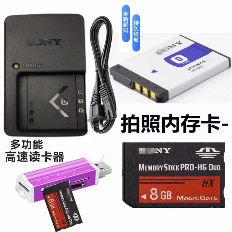 适用于 索尼DSC-TX1 T900 T200 T300照相机电池+充电器+8G内存卡