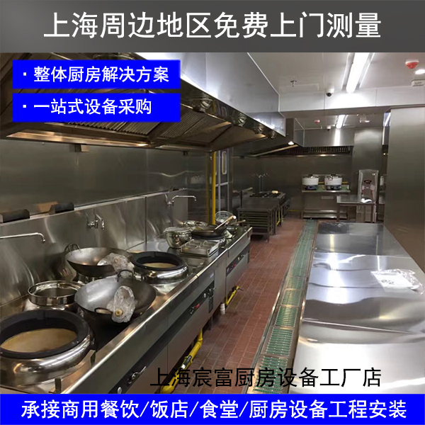 上海定制商用厨房设备厨具全套工程幼儿园学校食堂酒店CAD平面图