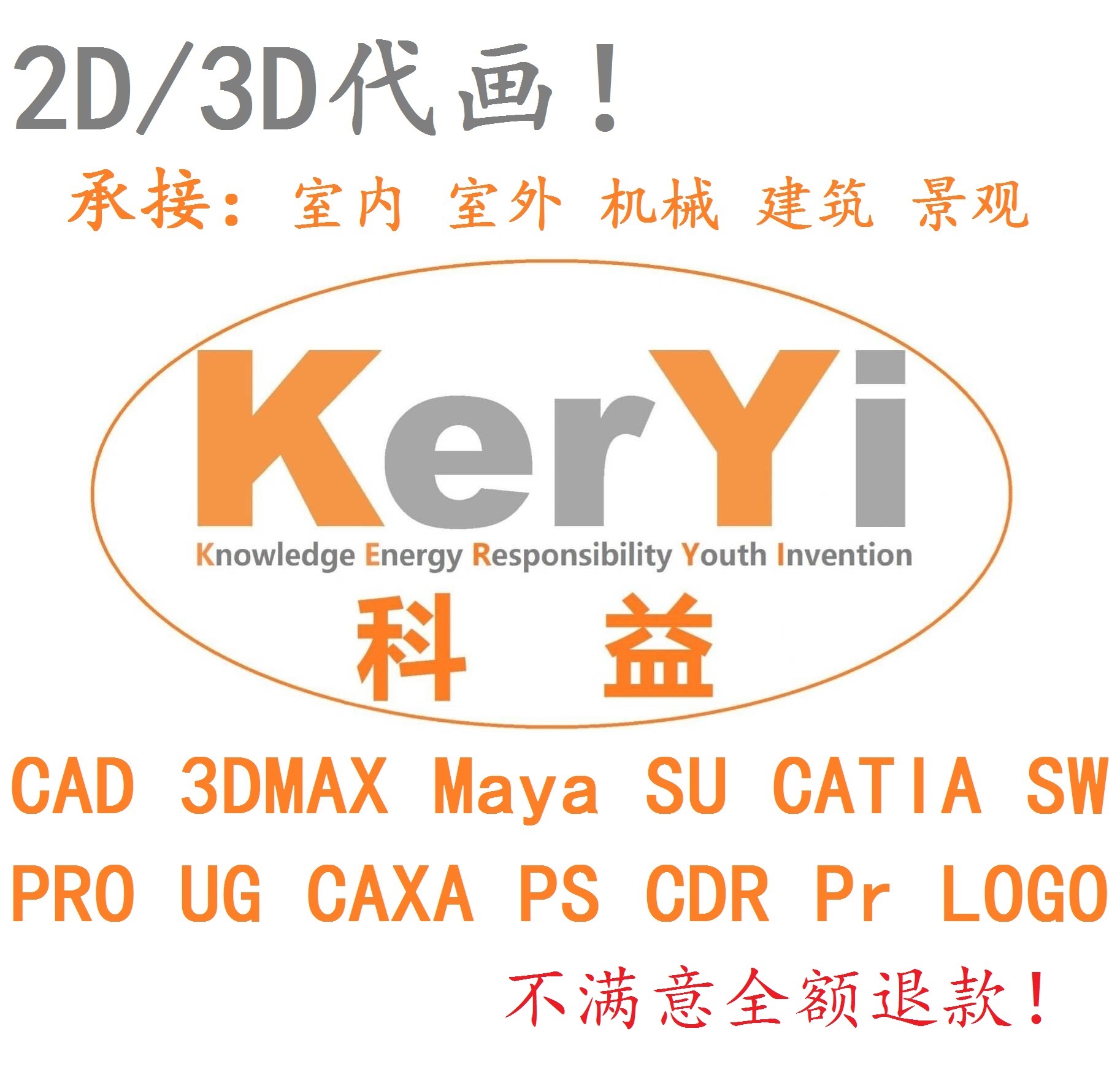 代画3D建模 CATIA SOLIDWORKS建模3D转2D\CAD出工程图制图零件图