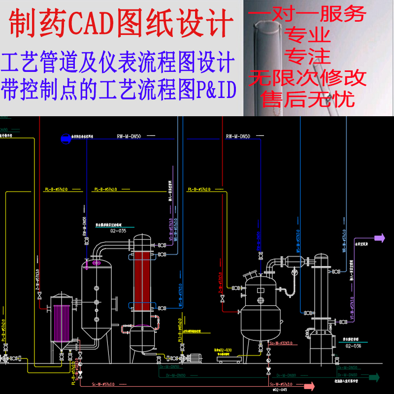制药工程中药提取车间带控制点工艺流程图PID图纸代画CAD制图