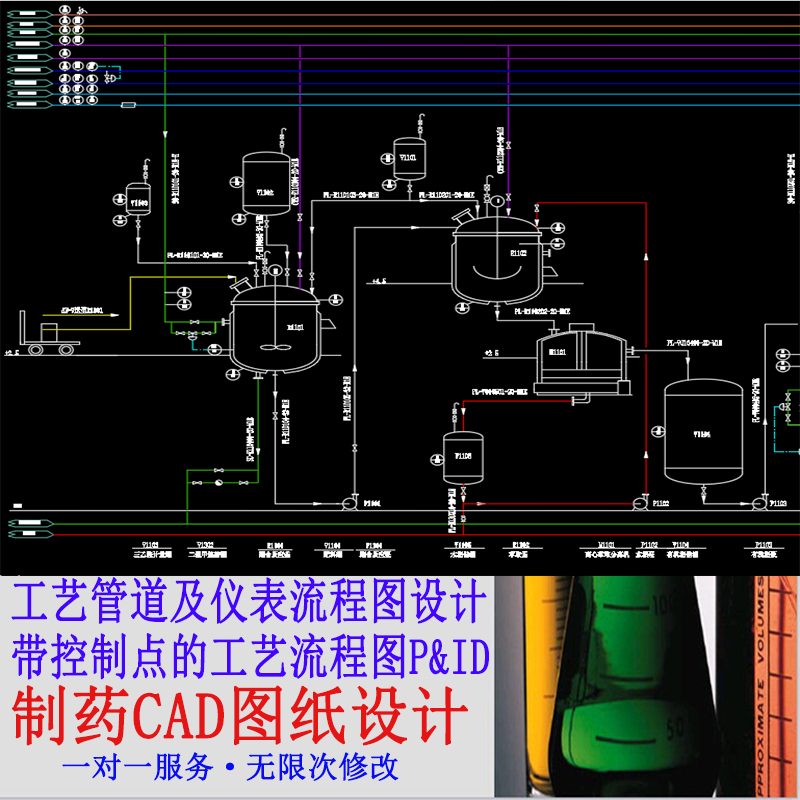 CAD代画制药工程原料药车间PID带控制点工艺流程图