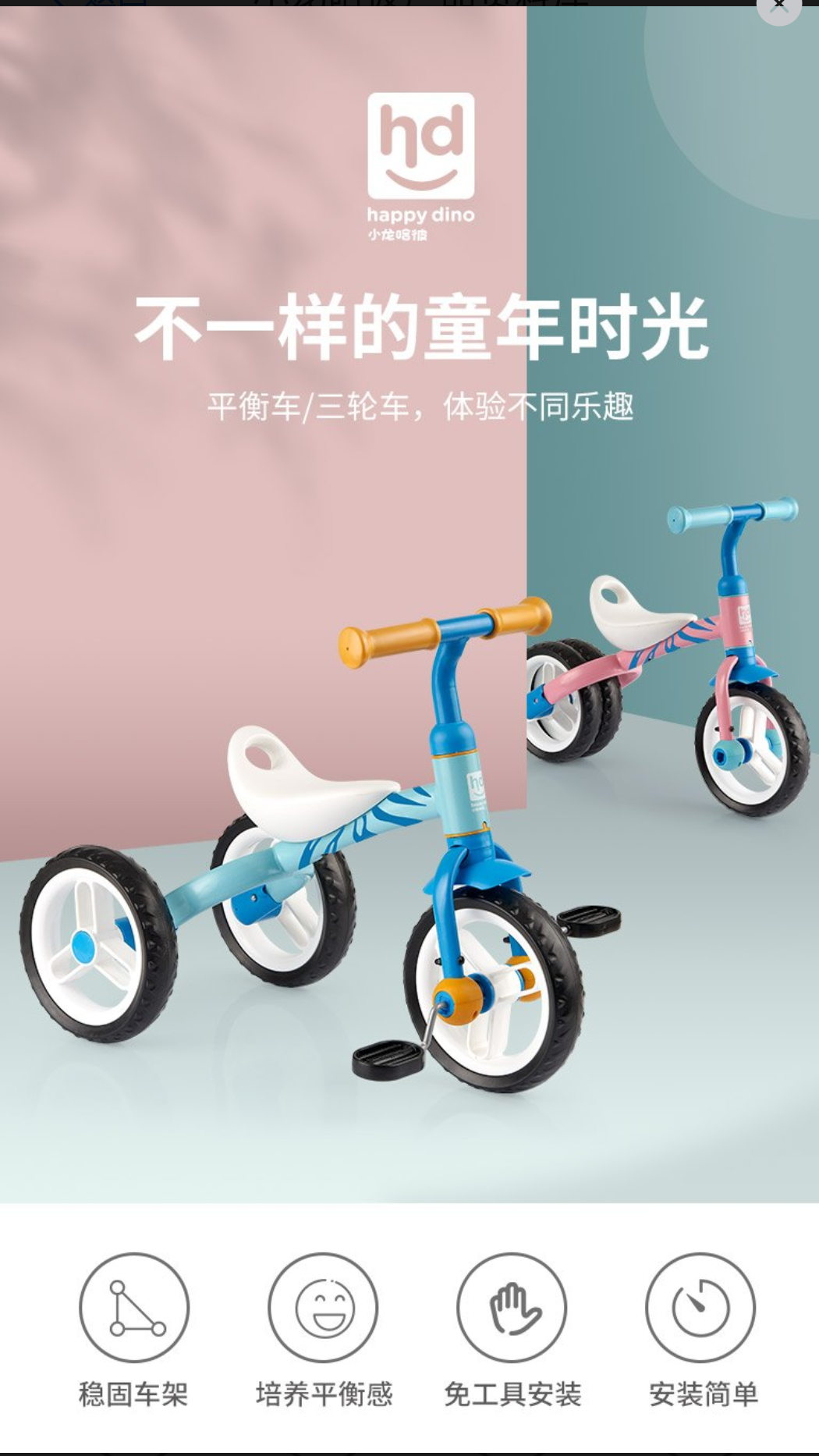 好孩子小龙哈彼平衡车无脚踏三轮二合一幼儿2-4-6岁滑行车玩具车