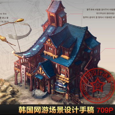 Q版卡通写实 CG场景建筑原画设定 韩国游戏场景网游设计手稿资料