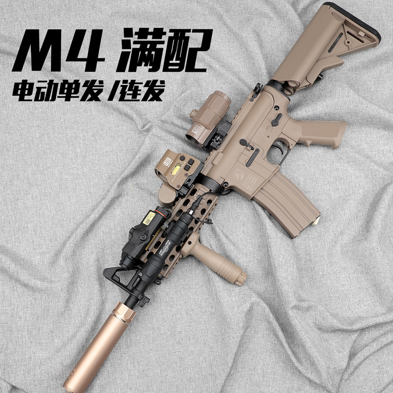 司马M416二代M4CQB金齿装备电动连发Wargame军典真人吃鸡玩具枪CS