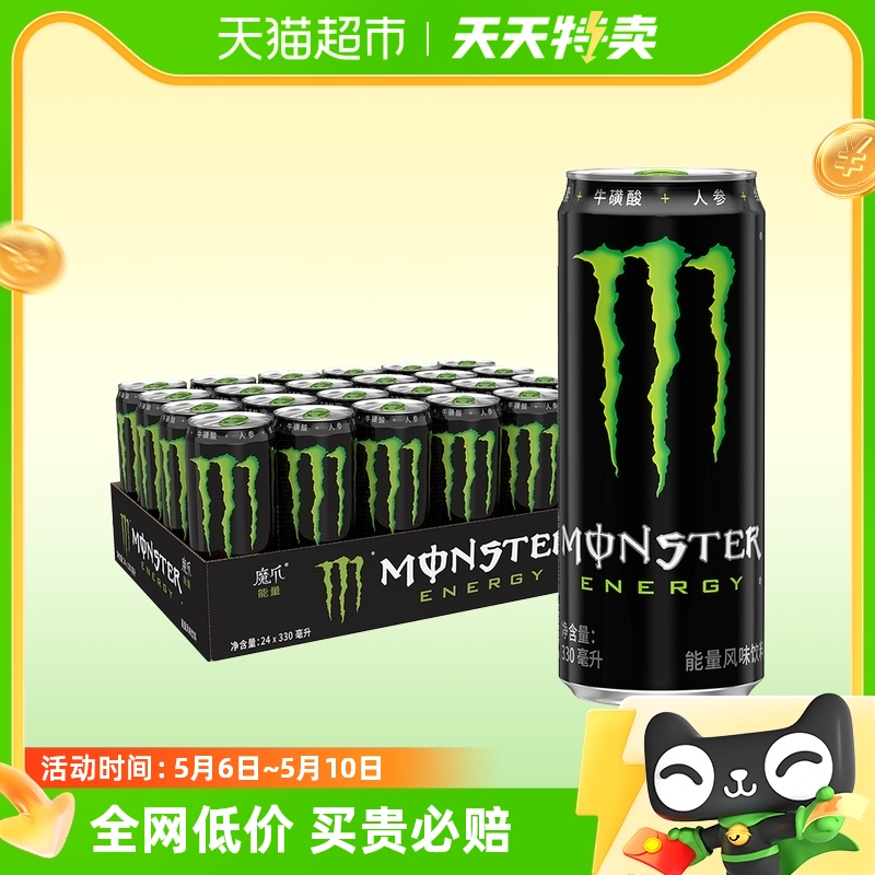 可口可乐 Monster魔爪功能饮料原味330ml*24罐