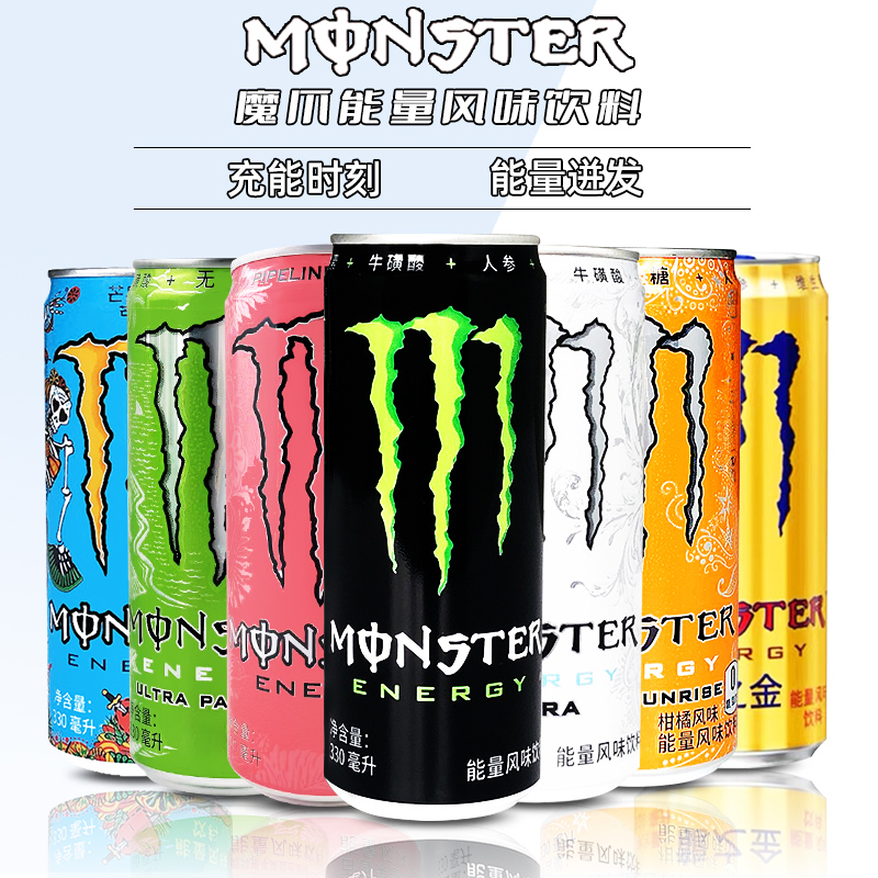 Monster魔爪能量维生素能量风味饮料24罐整箱无糖黑白黄蓝绿魔爪