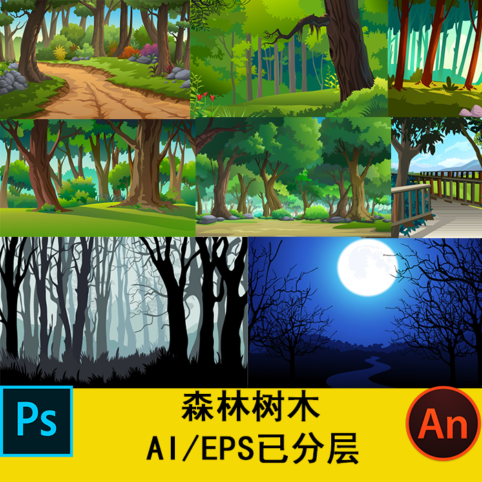 PSD沙雕动画场景素材CTA AN AE AI可用森林树木矢量素材MG动画