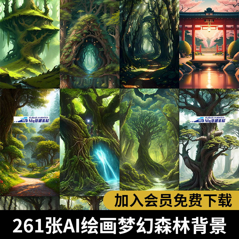 261ai生成梦幻森林背景横图竖图JPG图片素材动漫绘画游戏场景文件