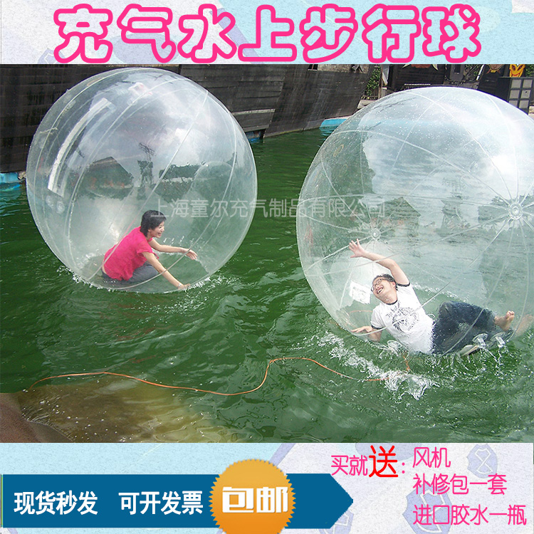 水上步行球游乐设备儿童滚筒球充气透明球PVC成人芭蕾舞蹈跳舞球
