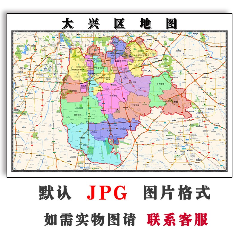 大兴区地图2023年全图可订制北京市JPG电子版高清图素材