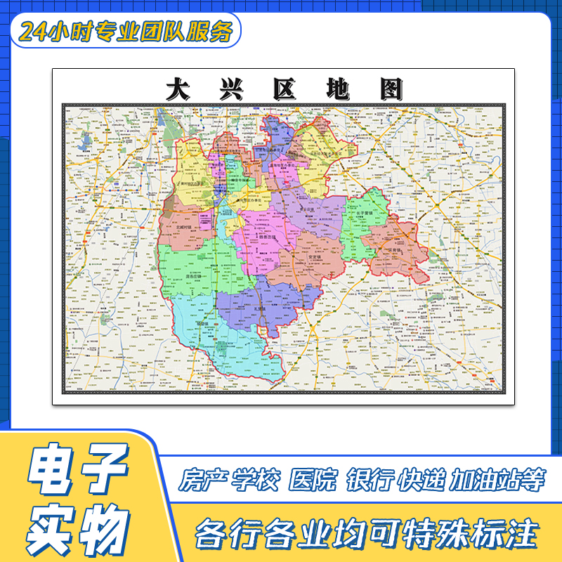 大兴区地图1.1米高清街道北京市交通路线行政区划颜色划分贴图