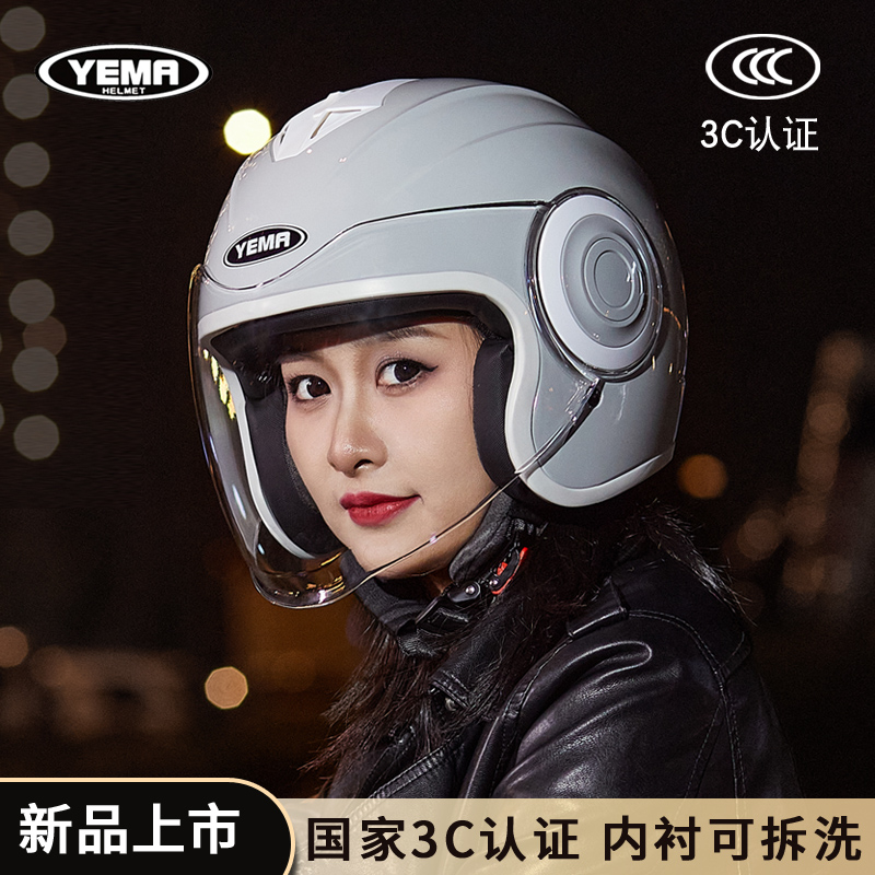 野马新款3C认证头盔摩托电动车半盔四季男女秋冬季电瓶车安全帽