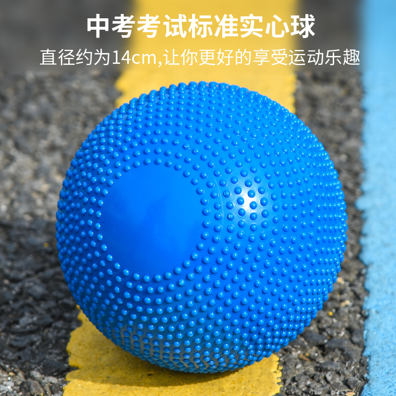 考试训练初中生学生实心球2kg中考专用体育新款免充气橡胶铅球