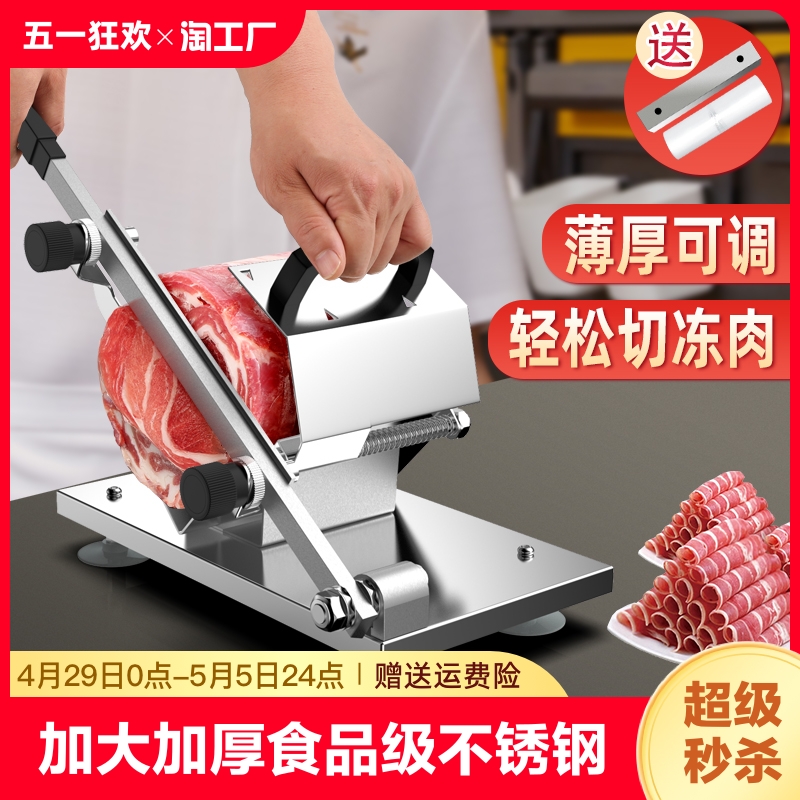 羊肉卷切片机家用手动切年糕刀冻肥牛卷切肉片机商用刨肉神器切割