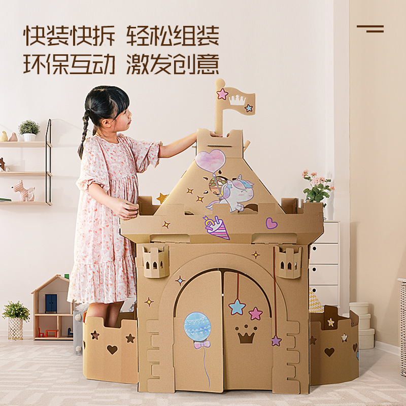 儿童纸箱城堡纸板房子幼儿园区角组装涂色模型过家家玩具手工diy