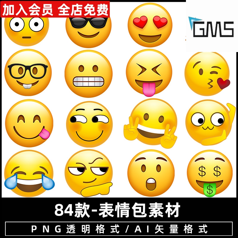 Emoji表情图片捂脸破涕为笑流泪微信表情包高兴难过高清png素材
