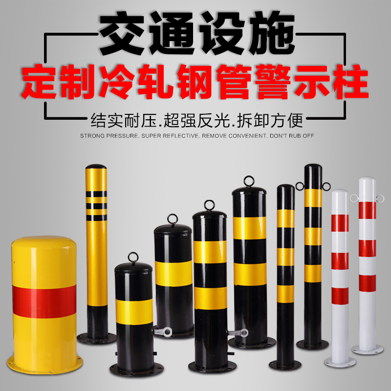 红白钢管警示路马路障碍物固定桩路桩CM道路警示柱交通路墩锥75cm