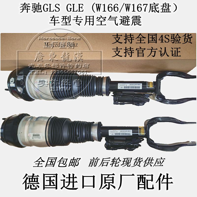 奔驰GLE400 GLS400 GLE450 GLE43 GLS450前减震器 空气悬挂后避震