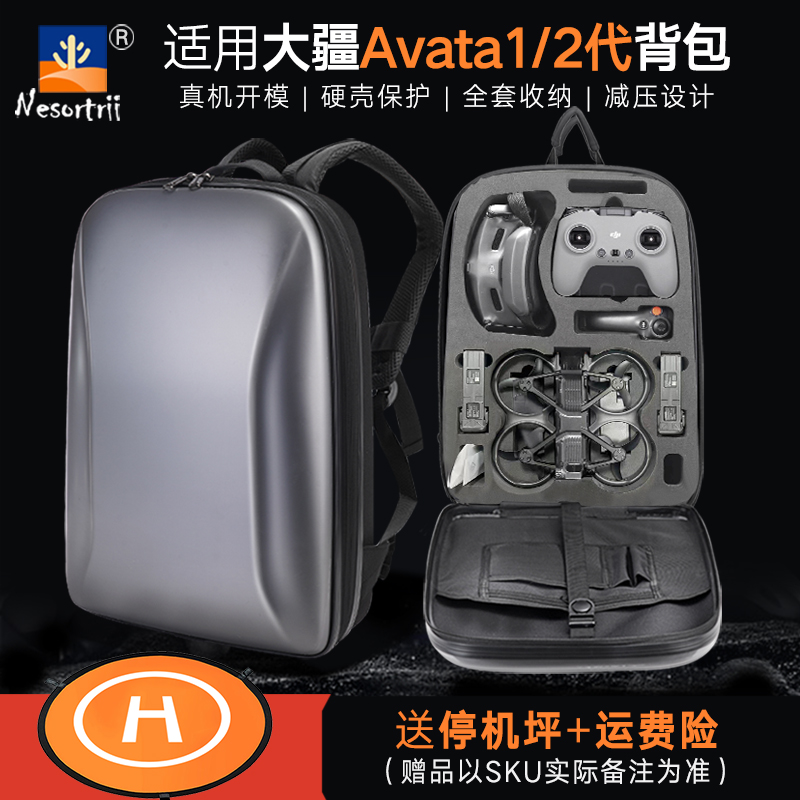 适用大疆Avata2收纳包FPV2穿越机双肩背包DJI阿凡达配件便携手提
