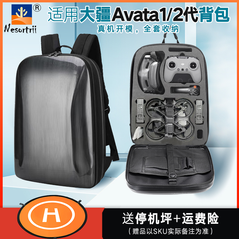适用大疆DJI Avata2背包穿越机收纳包FPV3阿凡达双肩包配件便携箱