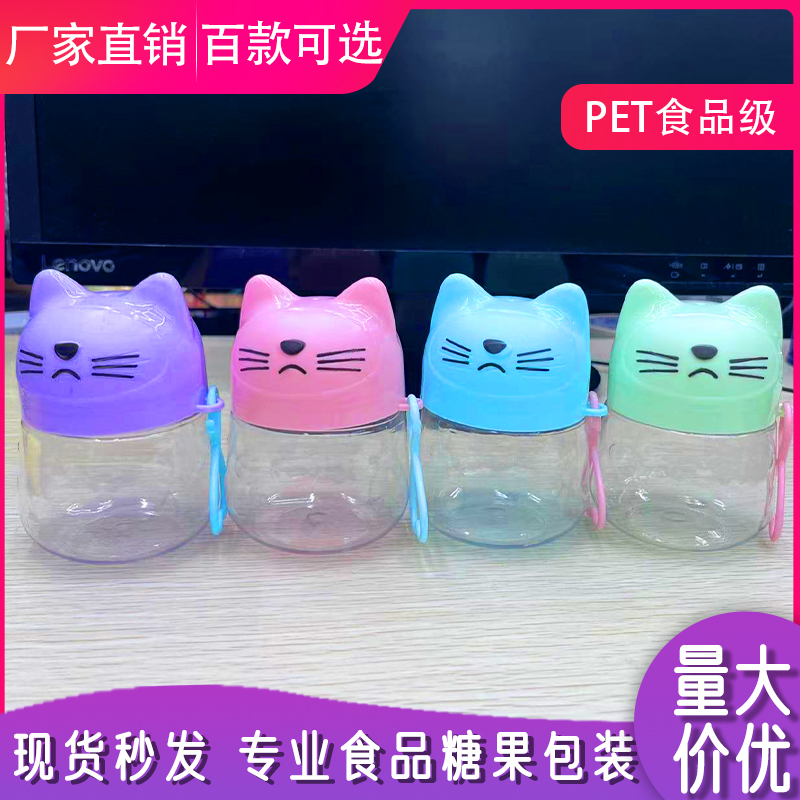 PET食品级卡通可爱透明塑料收纳罐空瓶子密封猫咪糖果玩具鞭炮盒