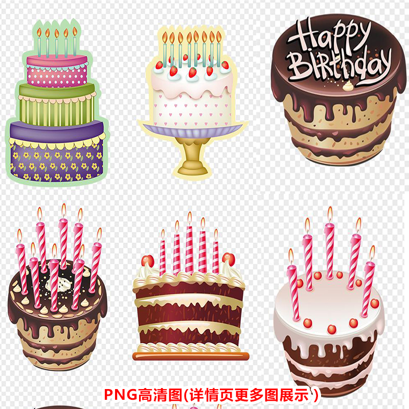 P0149卡通生日蛋糕设计素材PNG高清图