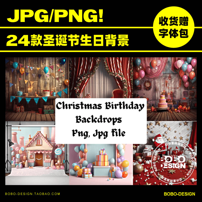 24款圣诞节生日灯光雪花气球蛋糕PNG高清背景图片PS平面设计素材
