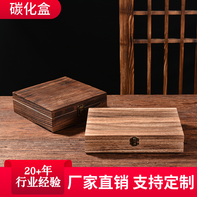 复古木盒定做长方形实木礼品包装空盒子木制大号收纳盒定制木盒子