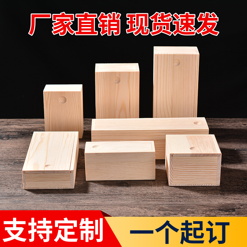 抽拉木盒子定做礼品包装盒定制小号长方形实木盒桌面收纳盒首饰盒