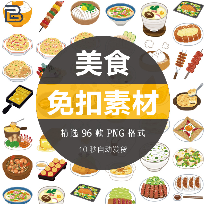 餐饮韩系美食火锅炸串面条面包年糕手绘图标免扣PNG素材海报元素
