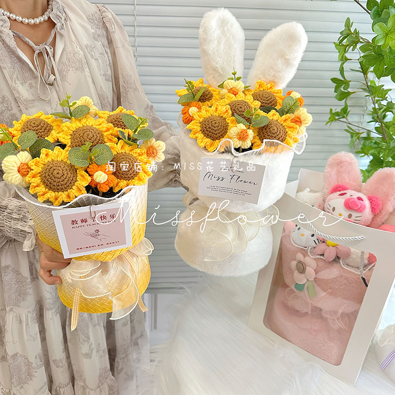 可爱兔耳朵手工编织向日葵玫瑰康乃馨成品花束生日三八女神节礼物