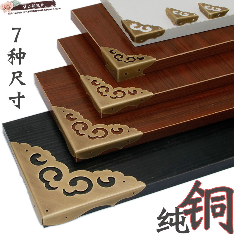 中式仿古樟木箱子包角木桌子护角首饰木盒子包边柜门装饰黄铜角码