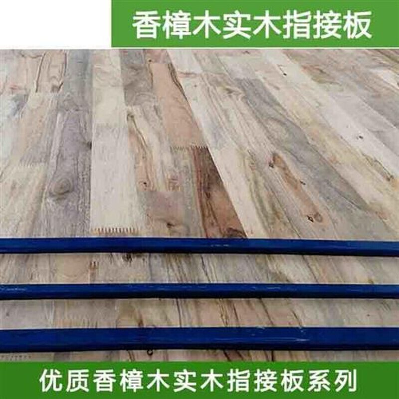 指接板板材香樟木EP0级实木衣柜板材樟木家具板防虫板材集成板
