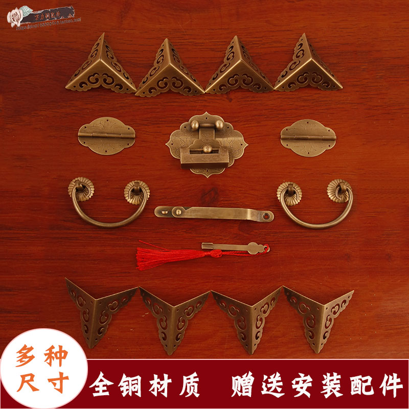 中式樟木箱子套件木箱扣包角老式小木箱全铜配件首饰盒子复古搭扣