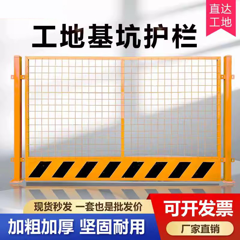 工地基坑护栏施工围挡警示围栏临边道路栅栏工程建筑定型化防护栏