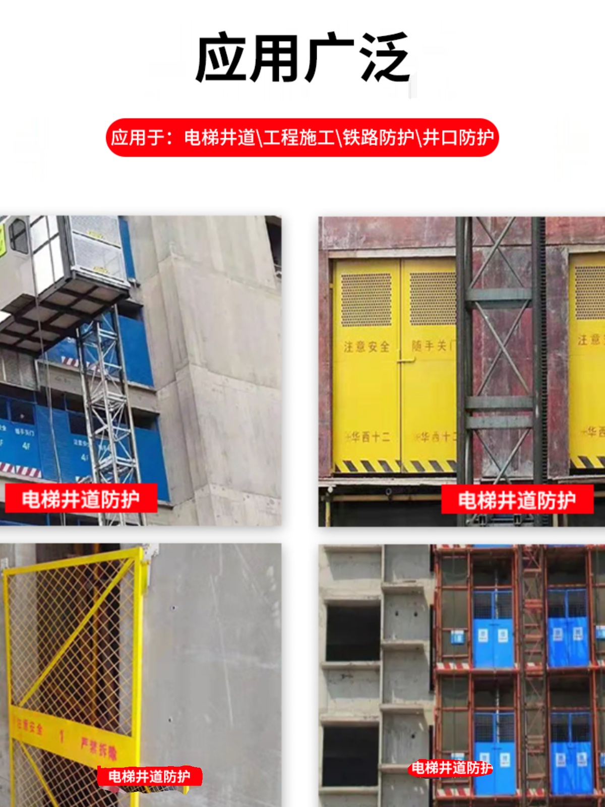 销工地电梯井口防护门基坑护栏冲孔围挡升降机挡板施工加厚定制厂