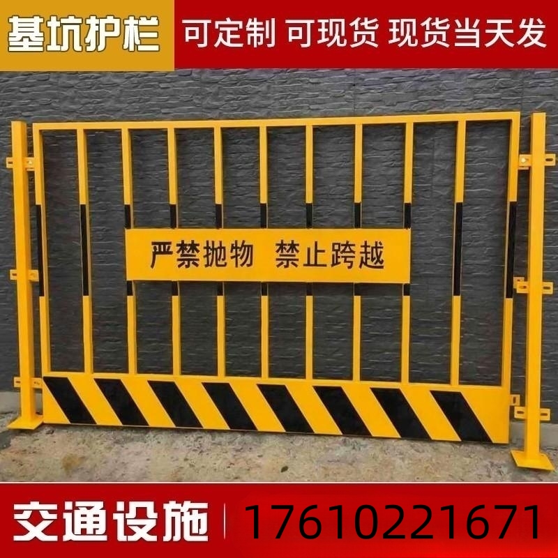 工地基坑护栏网建筑工程道路施工警示围栏定型化临边防护栏杆栅栏