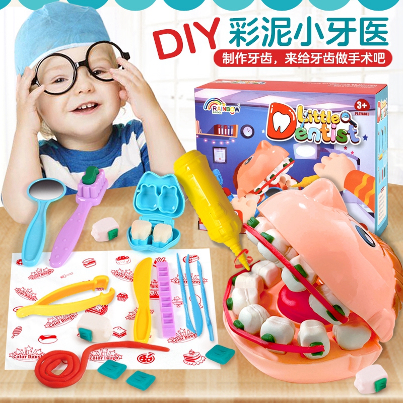 牙医彩泥牙齿制作DIY橡皮泥模具工具套装儿童冰淇淋粘土女孩玩具