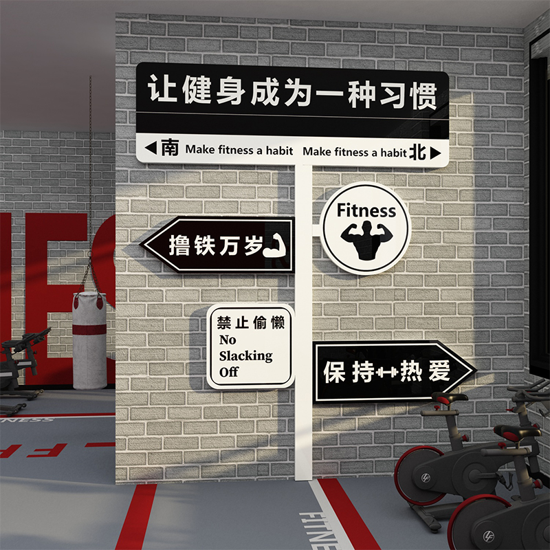 健身房墙面装饰贴图纸标语文化网红工作室励志海报背景挂壁画装修